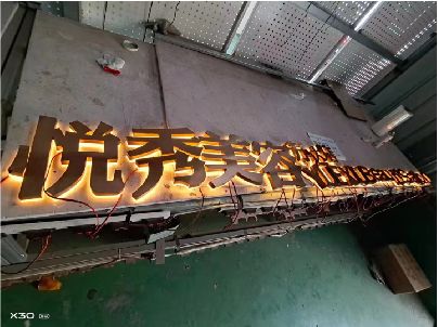 内乡做发光字招牌最怕出现什么问题？