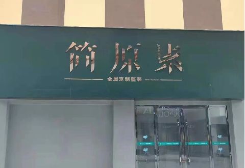 内乡多数商家选择哪种招牌？