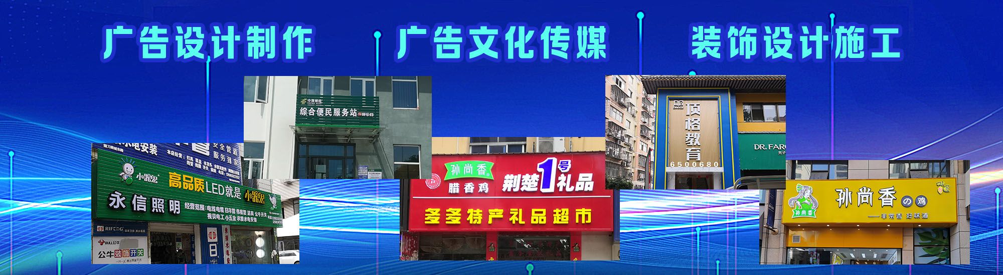 内乡店面门头招牌