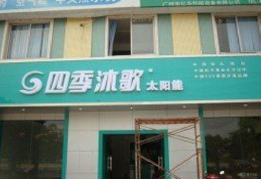 内乡连锁店门头多久换新一次合适？