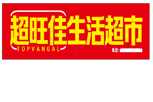 内乡设计门头的巧思。