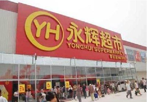 内乡生活超市门头如何设计？