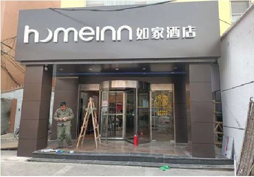 内乡铝塑板门头施工工艺。
