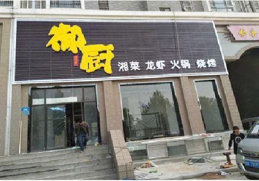 内乡彩钢扣板门头有哪些工艺？
