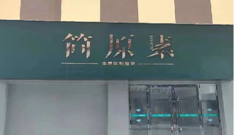 内乡门头设计与商业空间的纽带。