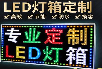 内乡LED招牌制作工艺与方法。