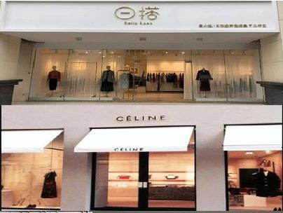 内乡商场里的服装店招牌可以怎么做？