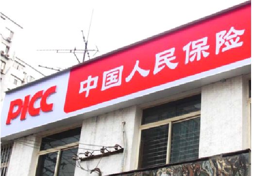 内乡连锁店招牌常见的几种制作材质。
