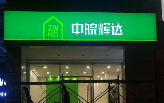 内乡客户如何选择不同材质的广告招牌？