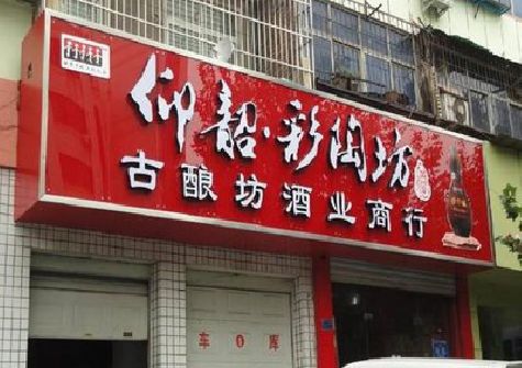 内乡好的招牌设计是怎么打造吸引力的？