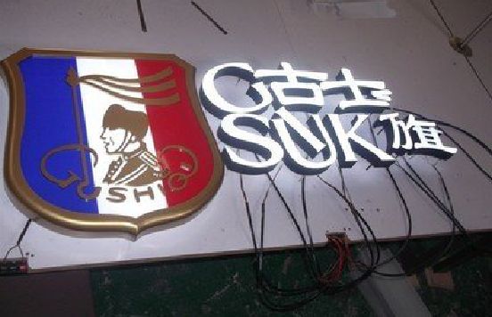 内乡LED发光字招牌制作简要说明。