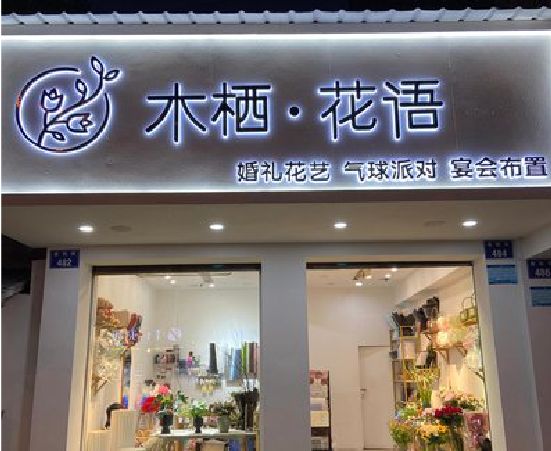 内乡各类广告招牌制作标准。