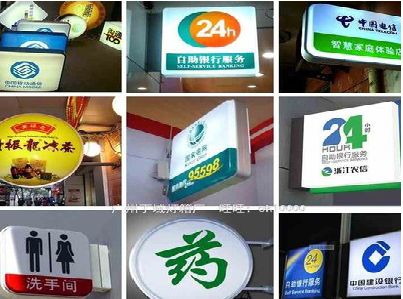 内乡灯箱招牌的种类。