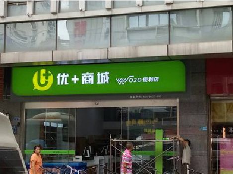 内乡做好门头招牌，吸引顾客。