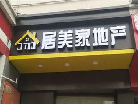 内乡门头广告牌怎么有效控制成本？