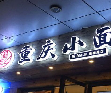 内乡影响发光字招牌日耗电量的因素有哪些？