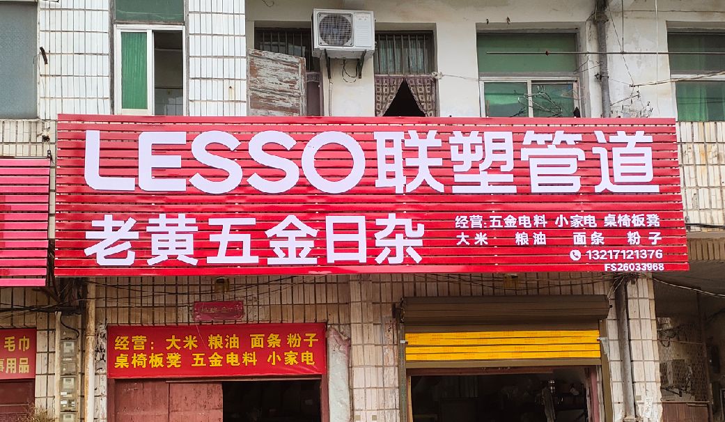 内乡如何选择适合的门头广告材质