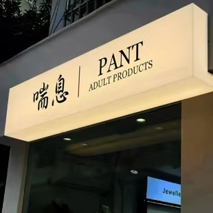 内乡户外广告对城市文化建设的作用