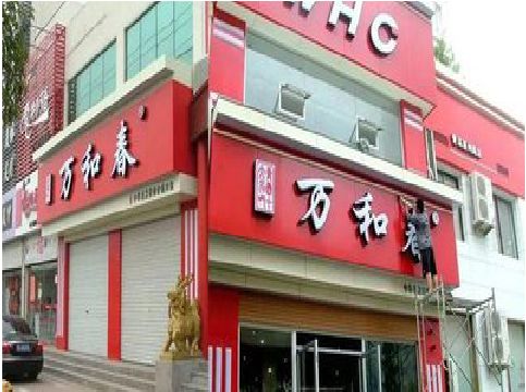 内乡店面招牌制作技巧。